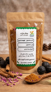 ادویه ترکیبی قیمه نذری